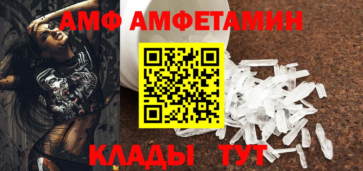 АМФЕТАМИН VHQ  маркетплейс какой сайт  Амфетамин  Феодосия  Вход с VPN 