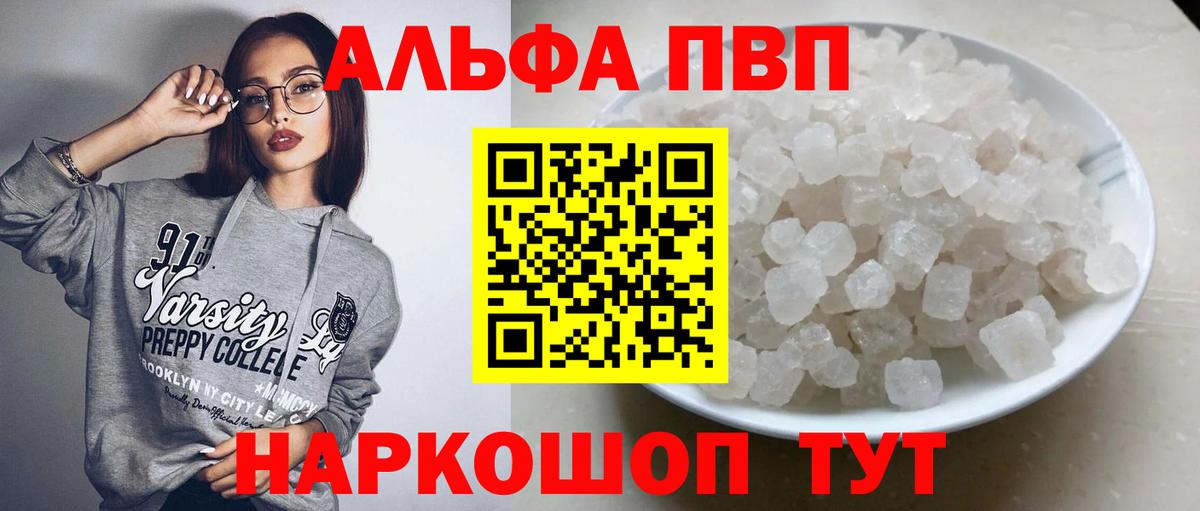 Феодосия  Alfa_PVP  Вход с VPN  A-PVP СК 