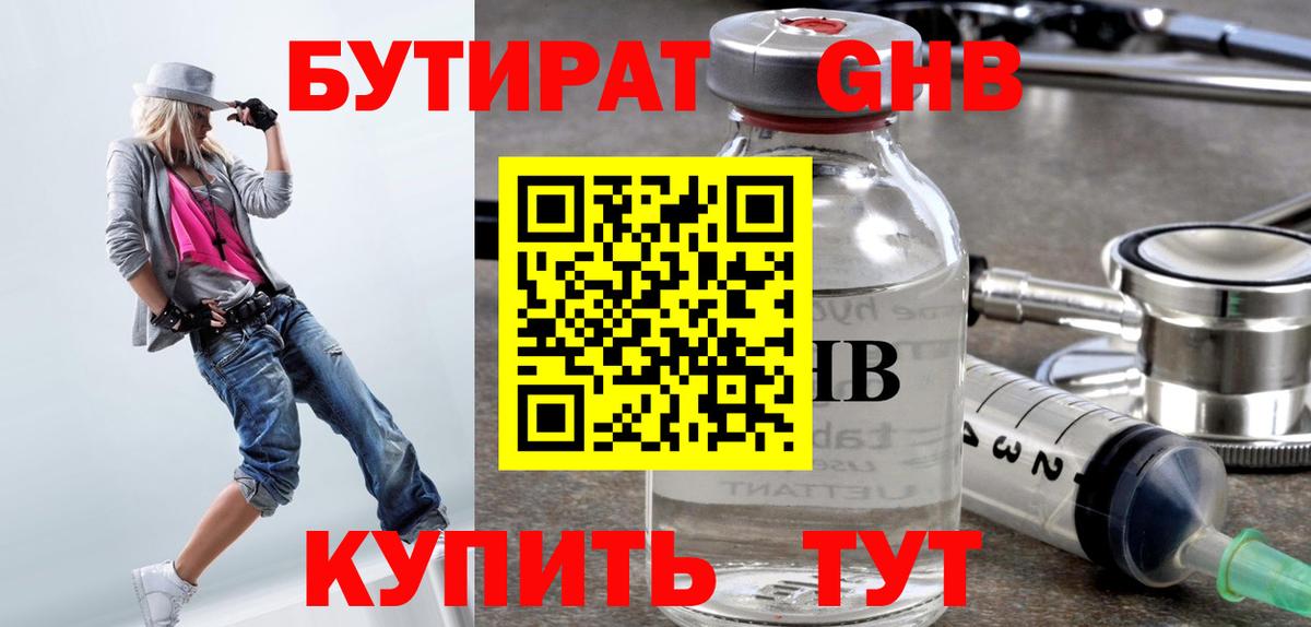 ГАШ  Меф  Феодосия  Марихуана  Мефедрон кристаллы  ЭКСТАЗИ  ГАШ  Купить наркотики  Вход с VPN 
