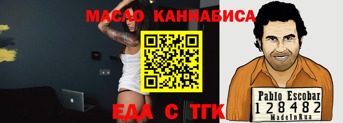 Canna-Cookies конопля Феодосия