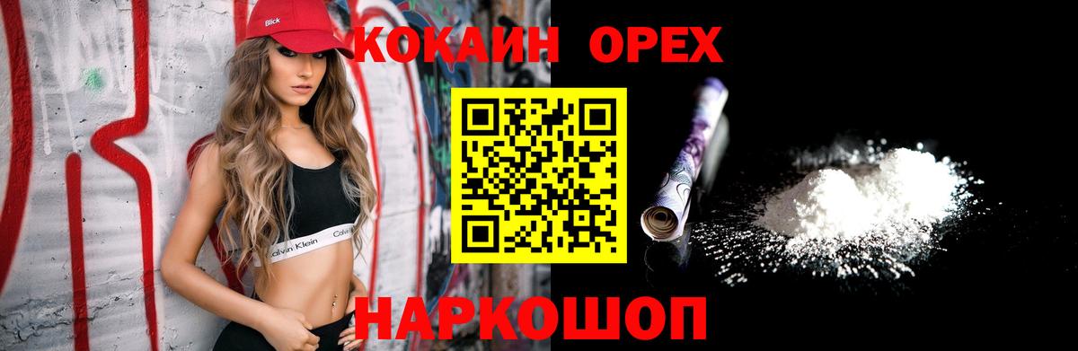 Cocaine Эквадор  КОКАИН VHQ  Феодосия  Вход с VPN 