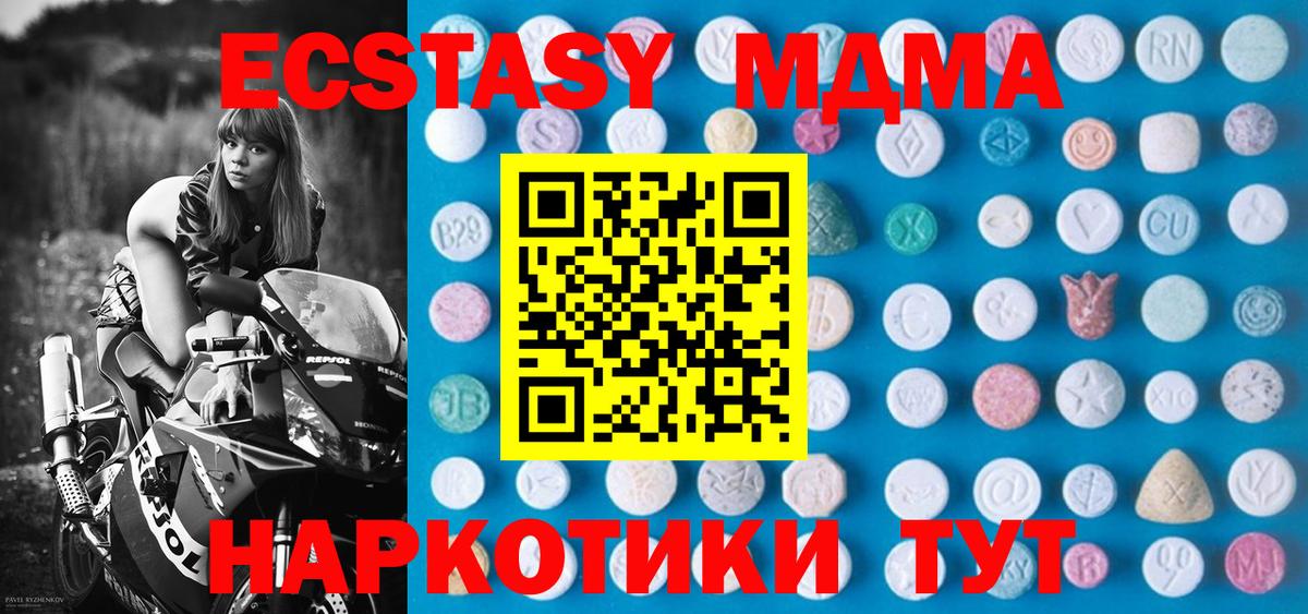 закладка  Ecstasy 300 mg  Вход с VPN  гидра рабочий сайт  Ecstasy таблы  площадка официальный сайт  Феодосия 
