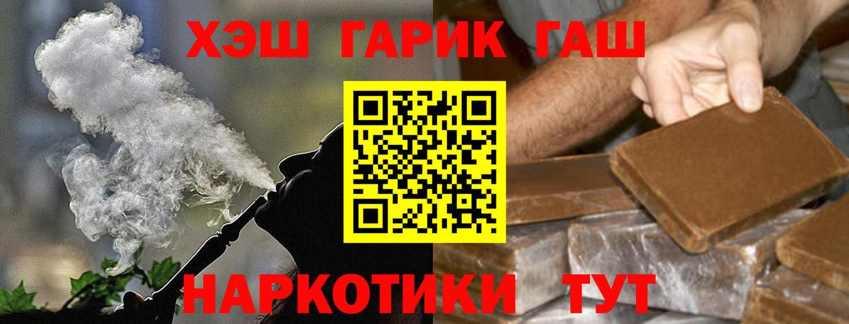 ГАШ  Вход с VPN  Феодосия  ГАШИШ Изолятор 