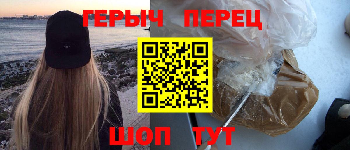 Героин VHQ  Вход с VPN  Героин  Феодосия 