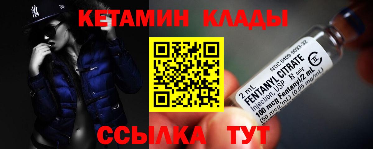 КЕТАМИН VHQ  Кетамин VHQ  Вход с VPN  Феодосия 