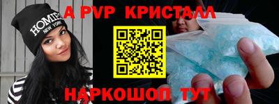 apvp Кунгур