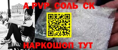 соль ск Кумертау