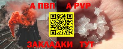 apvp Кунгур