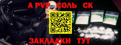 соль ск Кумертау