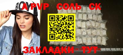 apvp Кунгур