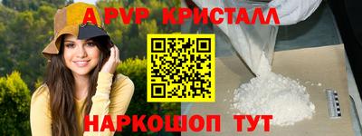 apvp Кунгур