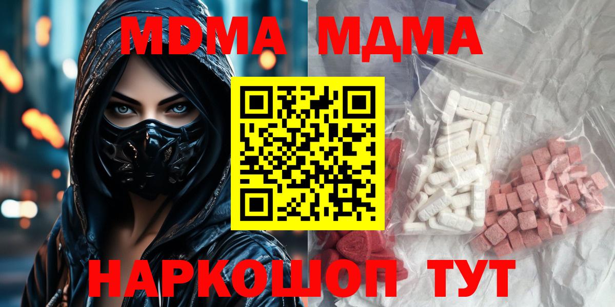 МДМА  Вход с VPN  MDMA VHQ  Феодосия  MDMA Molly 