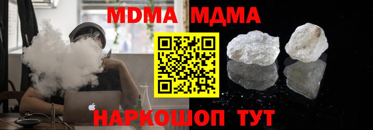 МДМА кристаллы Феодосия