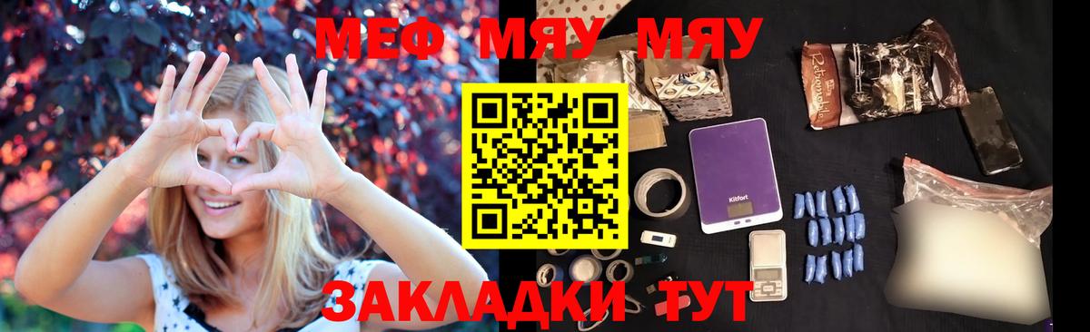 Мефедрон мука Феодосия