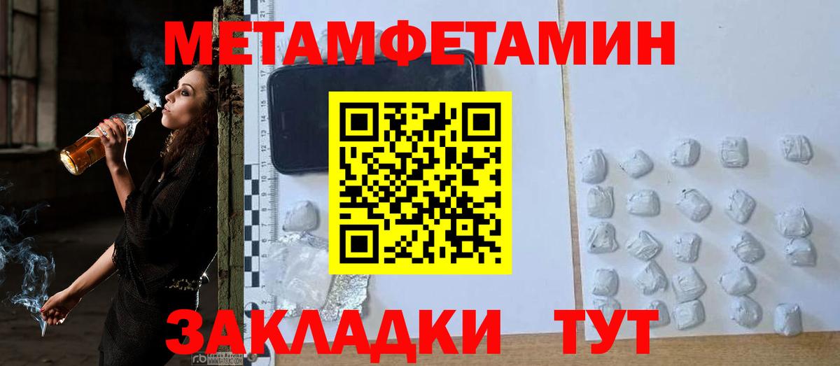 Первитин пудра  Вход с VPN  Феодосия  Первитин пудра 