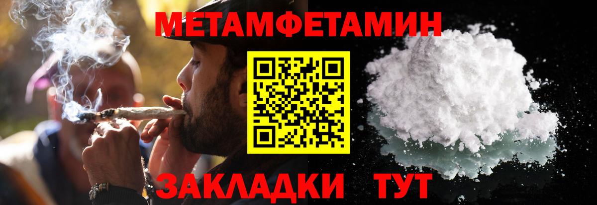 Метамфетамин мет Феодосия