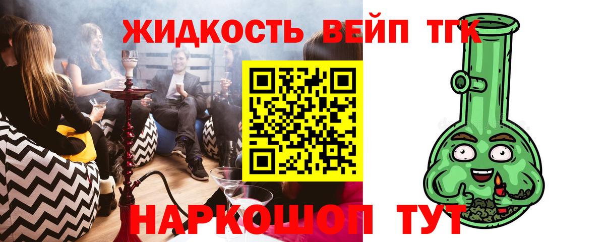 ТГК концентрат  Вход с VPN  Феодосия 